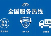 火星一号集成灶全国各售后服务网点查询号码
