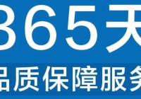 兰州天加中央空调24小时厂家维修预约热线电话