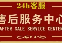 远洋保险柜售后客服电话24小时