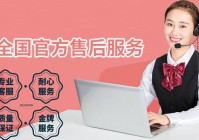 兰州三星空调400客服网点全国预约